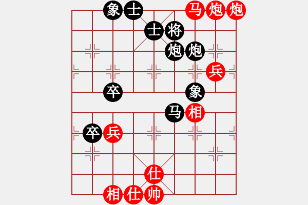 象棋棋譜圖片：macrino(9星)-和-shiga(地煞) - 步數(shù)：70 