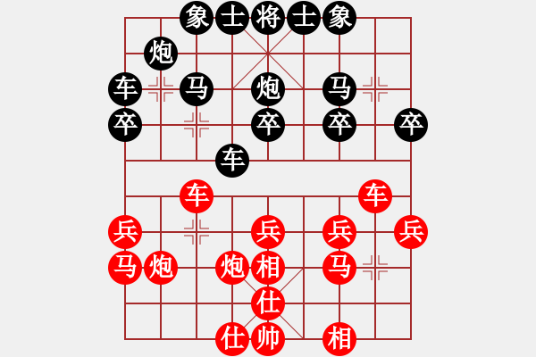 象棋棋譜圖片：張亮 先負 趙汝權(quán) - 步數(shù)：20 