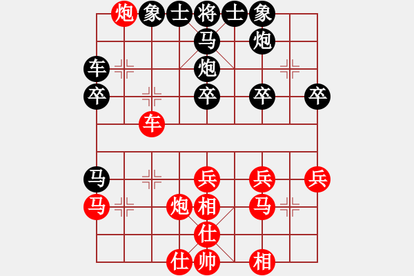 象棋棋譜圖片：張亮 先負 趙汝權(quán) - 步數(shù)：30 