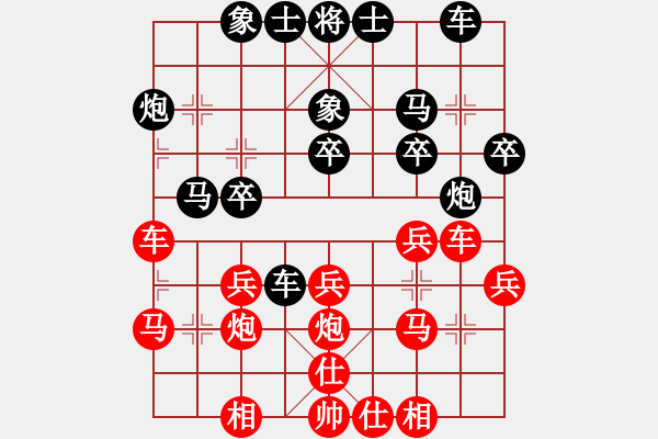 象棋棋谱图片：张申宏 先和 赵国荣 - 步数：30 