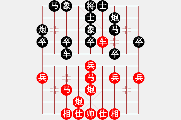 象棋棋谱图片：云里金刚(6段)-胜-奇兵最新版(4段) - 步数：30 