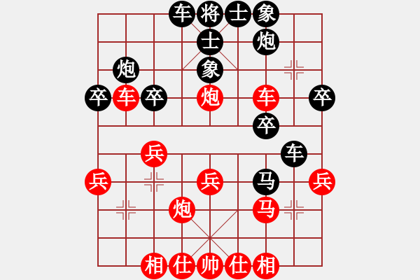 象棋棋譜圖片：紀(jì)蘇1 - 步數(shù)：30 