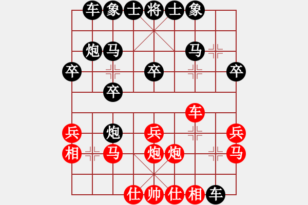 象棋棋譜圖片：吳安勤 先和 李魏魏 - 步數(shù)：20 