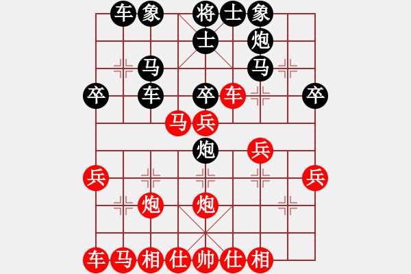 象棋棋譜圖片：弈飛(9段)-負(fù)-兵一平九(5段) - 步數(shù)：30 