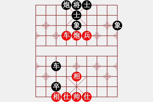 象棋棋譜圖片：紅軍主任(無極)-和-塔羅二(9星) - 步數(shù)：100 