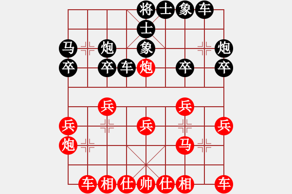 象棋棋譜圖片：紅軍主任(無極)-和-塔羅二(9星) - 步數(shù)：20 