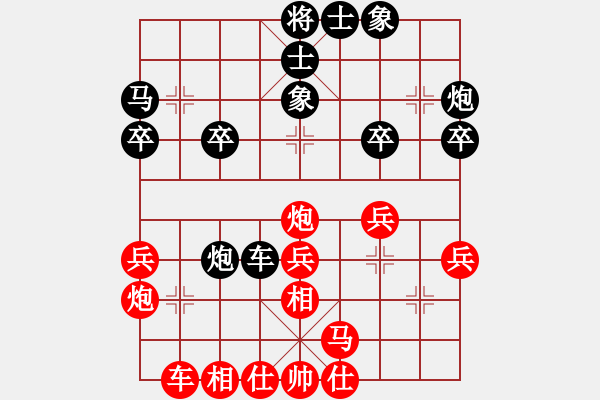 象棋棋譜圖片：紅軍主任(無極)-和-塔羅二(9星) - 步數(shù)：30 