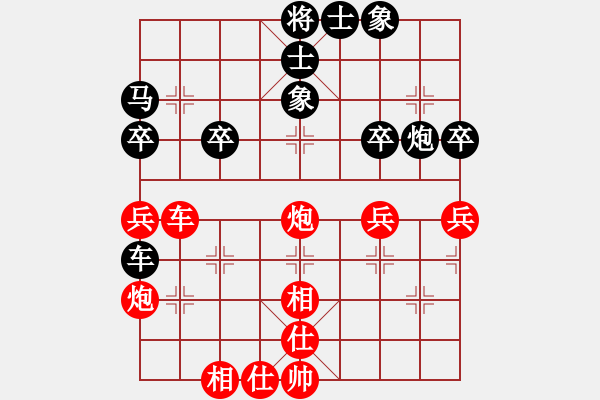 象棋棋譜圖片：紅軍主任(無極)-和-塔羅二(9星) - 步數(shù)：40 