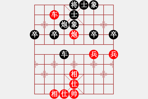 象棋棋譜圖片：紅軍主任(無極)-和-塔羅二(9星) - 步數(shù)：50 