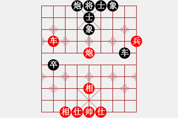 象棋棋譜圖片：紅軍主任(無極)-和-塔羅二(9星) - 步數(shù)：70 