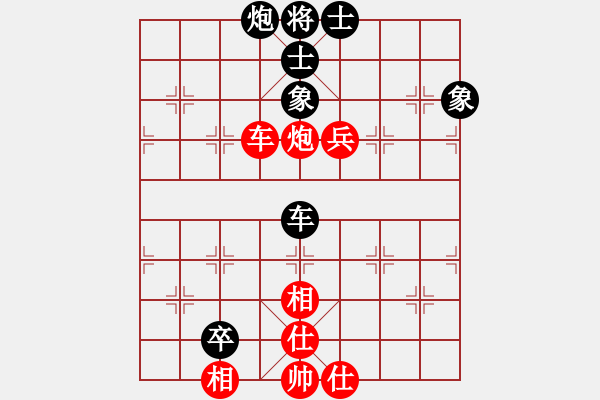 象棋棋譜圖片：紅軍主任(無極)-和-塔羅二(9星) - 步數(shù)：90 