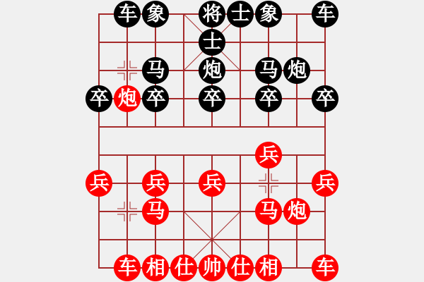 象棋棋譜圖片：仙人指路轉(zhuǎn)屏風(fēng)馬對(duì)卒底炮還左中炮 - 步數(shù)：10 