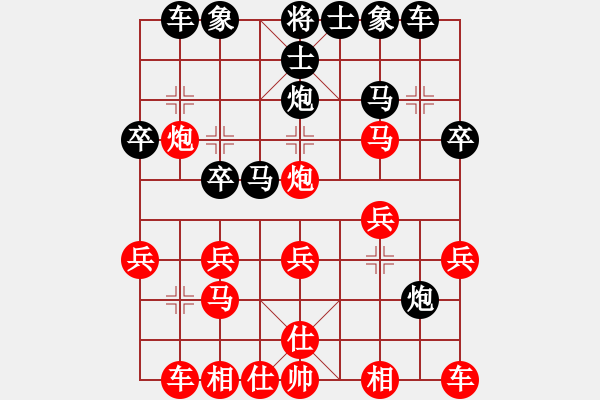 象棋棋譜圖片：仙人指路轉(zhuǎn)屏風(fēng)馬對(duì)卒底炮還左中炮 - 步數(shù)：20 