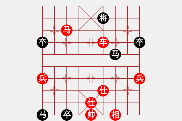 象棋棋譜圖片：仙人指路轉(zhuǎn)屏風(fēng)馬對(duì)卒底炮還左中炮 - 步數(shù)：79 