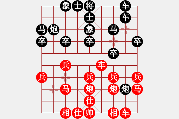 象棋棋譜圖片：臺(tái)灣 陳振國(guó) 勝 臺(tái)灣 陳志明 - 步數(shù)：20 