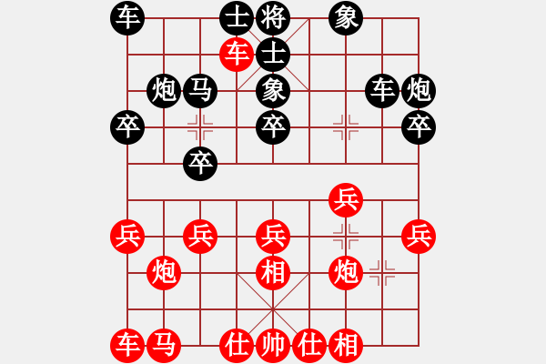 象棋棋譜圖片：黎德志 先和 孫昕昊 - 步數(shù)：20 