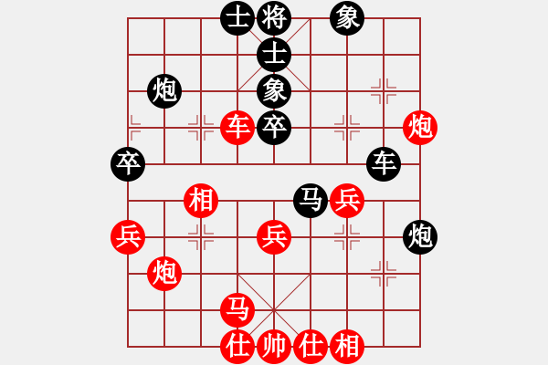 象棋棋谱图片：黎德志 先和 孙昕昊 - 步数：40 