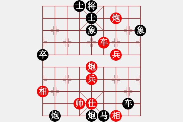 象棋棋譜圖片：黎德志 先和 孫昕昊 - 步數(shù)：70 