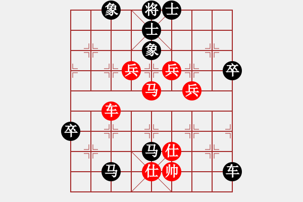 象棋棋譜圖片：峰出半天云(5段)-負(fù)-王鍋錄(6段) - 步數(shù)：90 