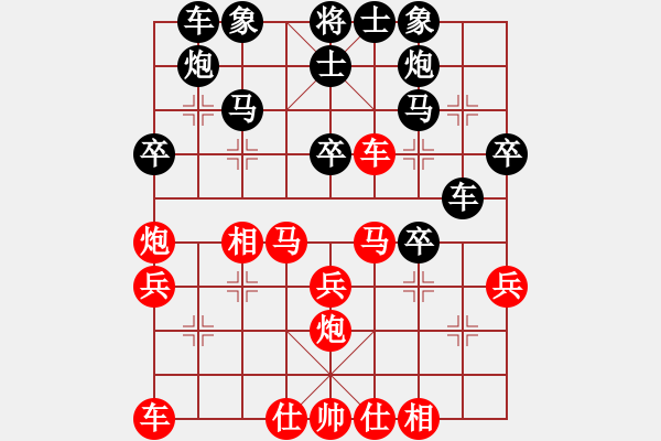 象棋棋譜圖片：一聲嘆息[779192239] -VS- 刀匠[1614987035] - 步數(shù)：30 