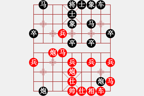 象棋棋譜圖片：一劍驚虹(月將)-和-梁山白玫瑰(月將) - 步數(shù)：30 