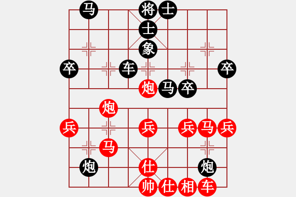 象棋棋譜圖片：一劍驚虹(月將)-和-梁山白玫瑰(月將) - 步數(shù)：40 