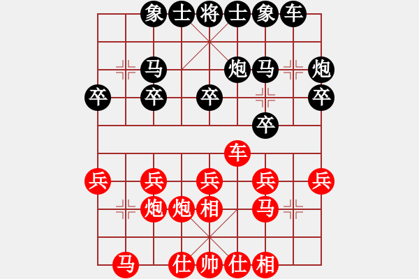 象棋棋譜圖片：星月戰(zhàn)神王(6段)-勝-成都龍舟路(5段) - 步數(shù)：20 