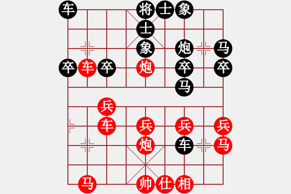 象棋棋譜圖片：鍾離活晉[紅] -VS- 牛月贊[黑] - 步數(shù)：30 