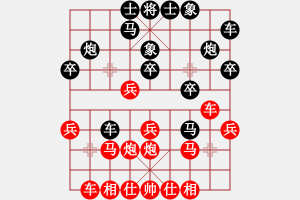 象棋棋譜圖片：彼得杯六強(qiáng)賽李小龍先勝王明虎 - 步數(shù)：20 