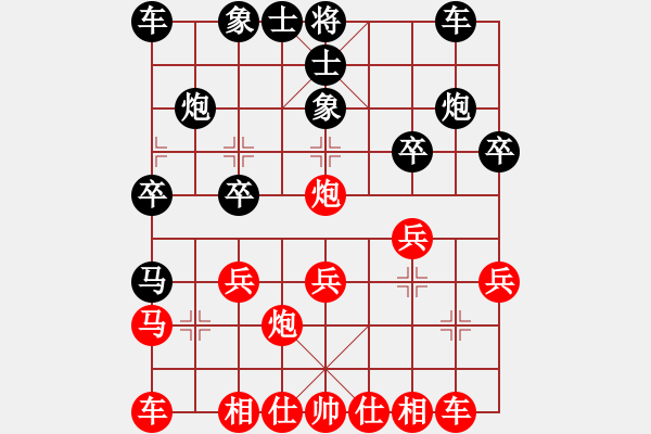 象棋棋譜圖片：1 三兵（炮八平六） - 步數(shù)：20 