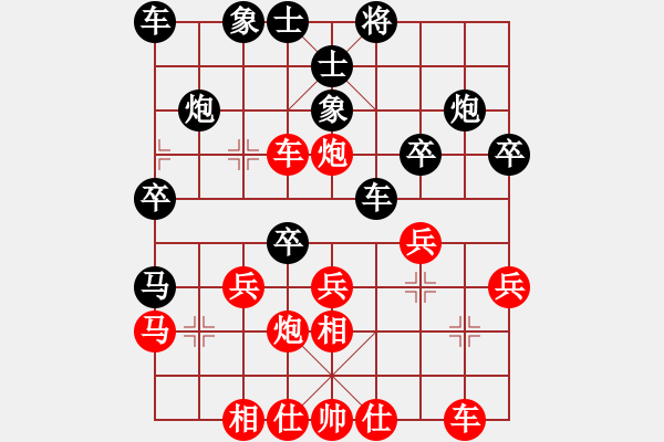 象棋棋譜圖片：1 三兵（炮八平六） - 步數(shù)：30 