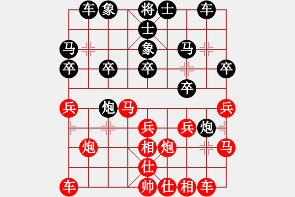 象棋棋譜圖片：富華紙業(yè)（業(yè)8-2）先負(fù)淡泊（業(yè)8-1）202005161438.pgn - 步數(shù)：20 