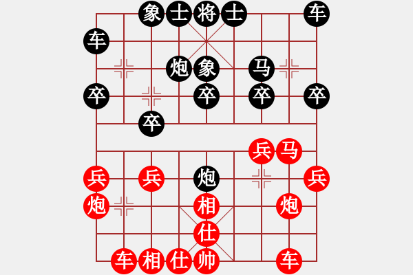 象棋棋譜圖片：向風(fēng)[紅] -VS- 軍旗王子[黑] - 步數(shù)：20 