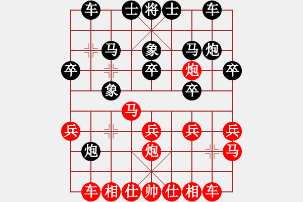 象棋棋譜圖片：友誼之戰(zhàn) - 步數(shù)：20 