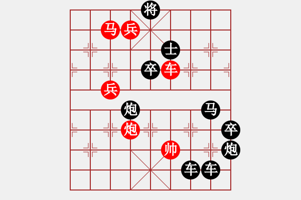 象棋棋譜圖片：【 日月同輝 】☆　周 平 造型　秦 臻 擬局 - 步數(shù)：40 