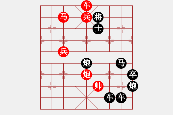 象棋棋譜圖片：【 日月同輝 】☆　周 平 造型　秦 臻 擬局 - 步數(shù)：47 