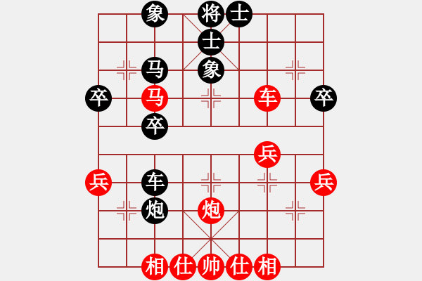 象棋棋譜圖片：云雪松(天罡)-和-無歡(天罡) - 步數(shù)：40 