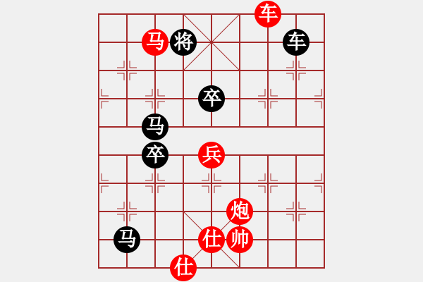 象棋棋譜圖片：淡月失梅花(7段)-勝-陶情弈趣(5段) - 步數(shù)：110 