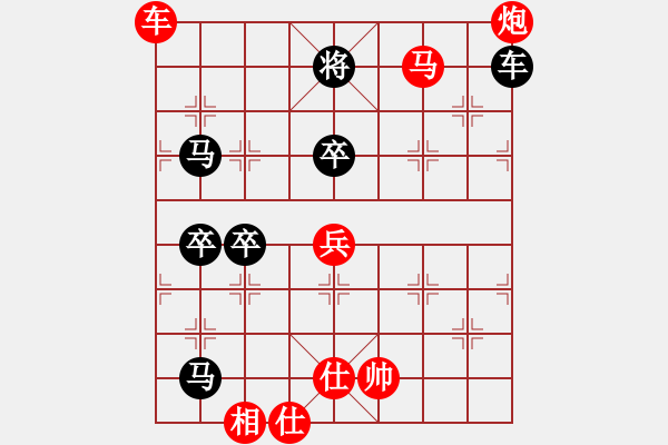 象棋棋譜圖片：淡月失梅花(7段)-勝-陶情弈趣(5段) - 步數(shù)：90 