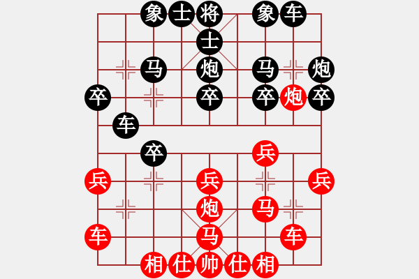 象棋棋譜圖片：湖南鄧以先負(fù)湖南梁林(二分鐘快棋) - 步數(shù)：20 