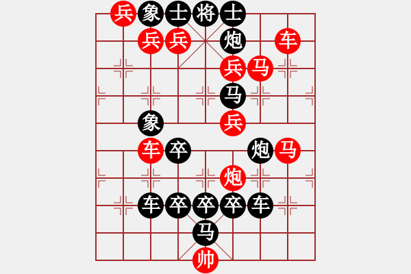 象棋棋譜圖片：35v【 眾里尋他千百度驀然回首那人卻在燈火闌珊處 】 秦 臻 擬局 - 步數(shù)：0 