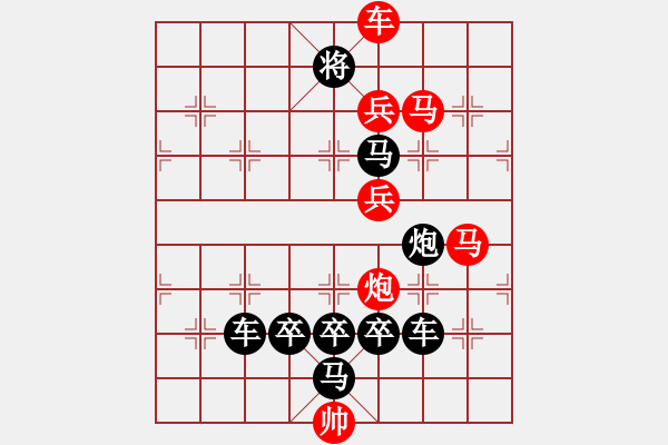 象棋棋譜圖片：35v【 眾里尋他千百度驀然回首那人卻在燈火闌珊處 】 秦 臻 擬局 - 步數(shù)：20 