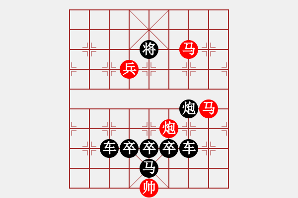 象棋棋譜圖片：35v【 眾里尋他千百度驀然回首那人卻在燈火闌珊處 】 秦 臻 擬局 - 步數(shù)：30 