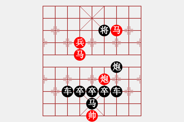 象棋棋譜圖片：35v【 眾里尋他千百度驀然回首那人卻在燈火闌珊處 】 秦 臻 擬局 - 步數(shù)：40 