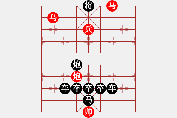 象棋棋譜圖片：35v【 眾里尋他千百度驀然回首那人卻在燈火闌珊處 】 秦 臻 擬局 - 步數(shù)：60 