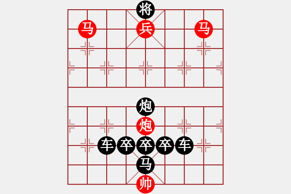 象棋棋譜圖片：35v【 眾里尋他千百度驀然回首那人卻在燈火闌珊處 】 秦 臻 擬局 - 步數(shù)：69 