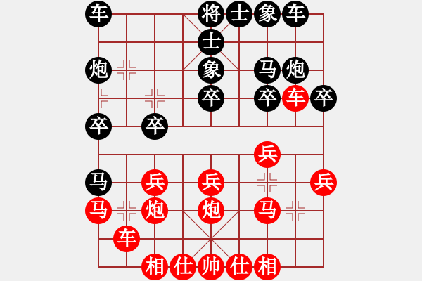 象棋棋譜圖片：弈網(wǎng)棋緣(日帥)-勝-紅燈記(日帥) - 步數(shù)：20 