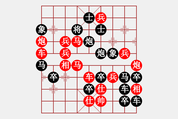 象棋棋譜圖片：【圖形】大象穩(wěn)重08-25（時(shí)鑫 試擬）連將勝 - 步數(shù)：0 