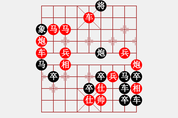 象棋棋譜圖片：【圖形】大象穩(wěn)重08-25（時(shí)鑫 試擬）連將勝 - 步數(shù)：20 