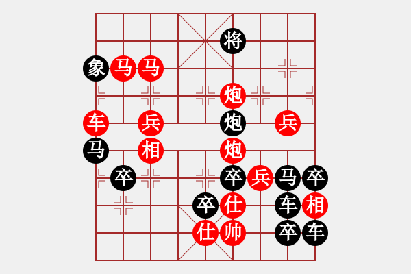 象棋棋譜圖片：【圖形】大象穩(wěn)重08-25（時(shí)鑫 試擬）連將勝 - 步數(shù)：30 